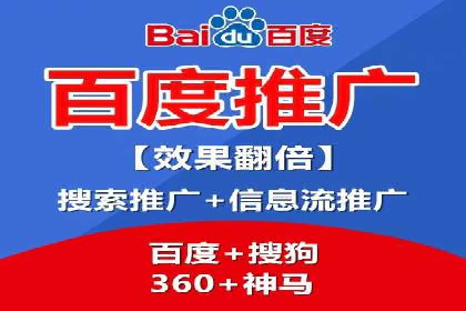百度竞价代运营助力企业低成本获客案例